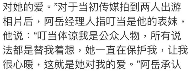 但叮当留给张震岳的遗言就是叫他不要伤心,她的父亲也叫他不要太自责.