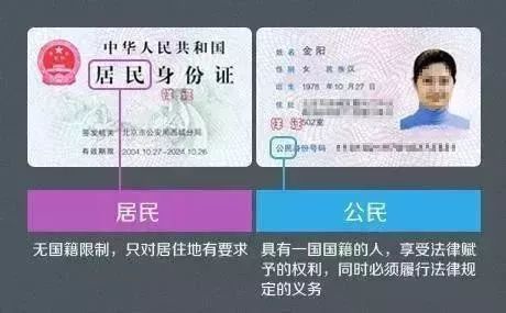 2"公民身份号码"表达不妥,因为"身份"不具有数字性,只有"公民身份证"