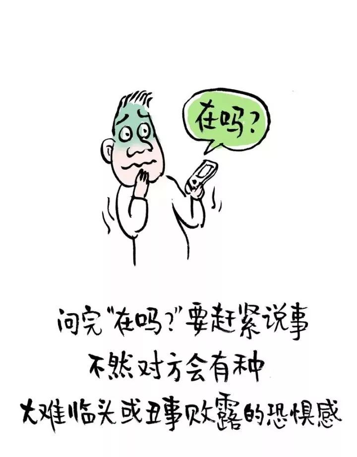 问完"在吗?"要赶紧说事