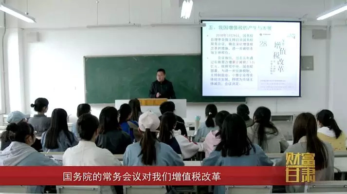 在兰州财经大学财税专业大二学生的课堂上,李永海老师正在给学生们