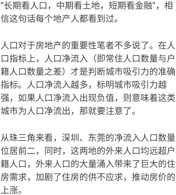 上海常住人口数量2021_常住人口登记卡(3)