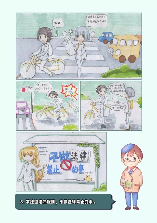 【特别关注】漫画版《浙江省中小学生日常行为规范(试行)》来啦!