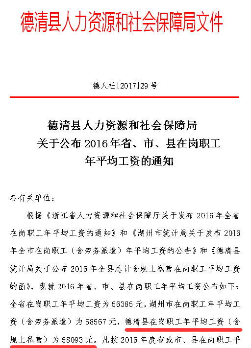 德清多少人口_天下黄河贵德清(2)