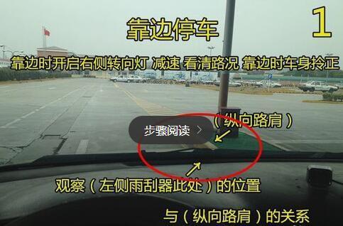 科三最后一项——靠边停车,挂了也不冤