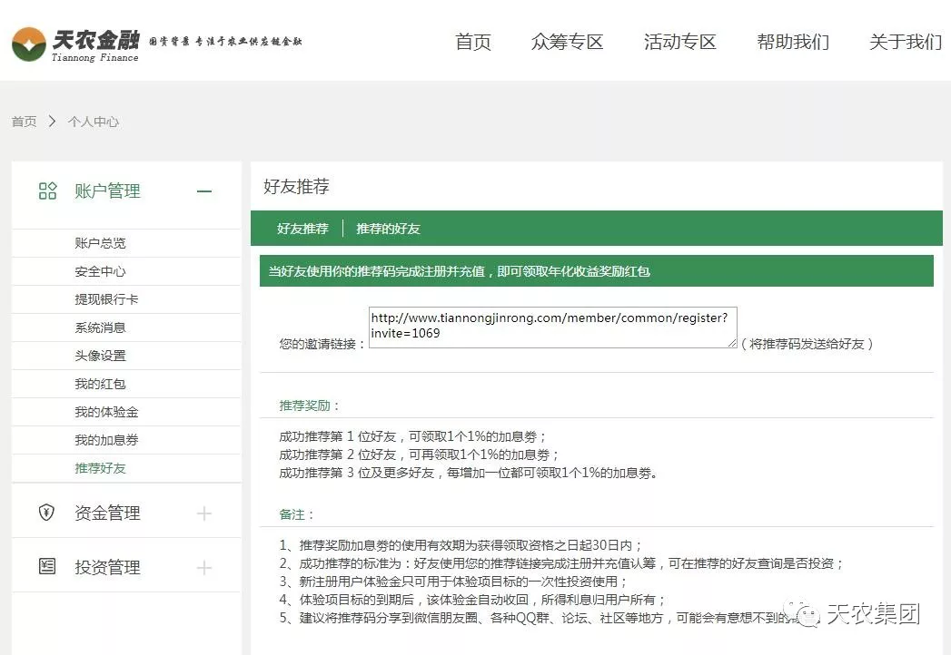 「天農金融」網站升級3.0版了，了解一下！ 商業 第8張