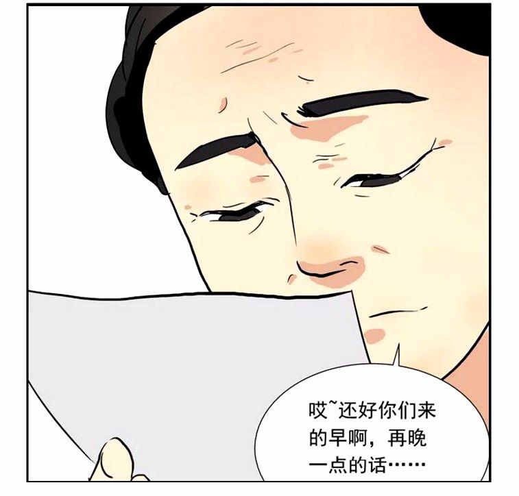 恶搞漫画:说话大喘气的医生