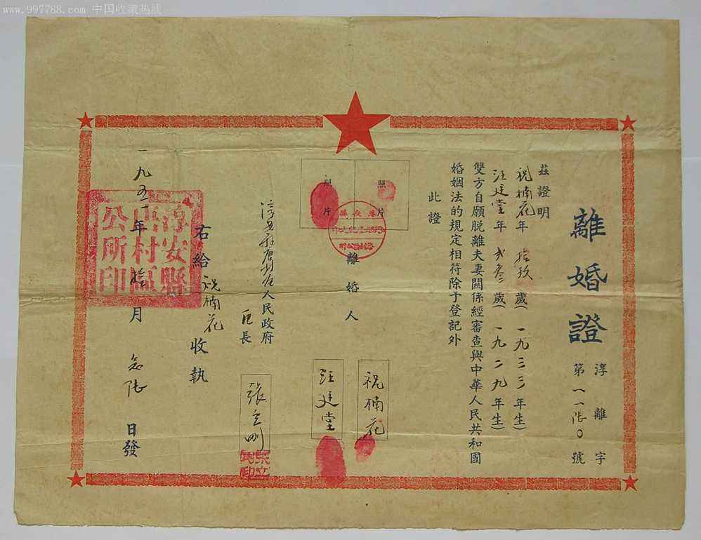 历史上的今天——1950年4月13日，新中国第一部法规《婚姻法》诞生。_手机