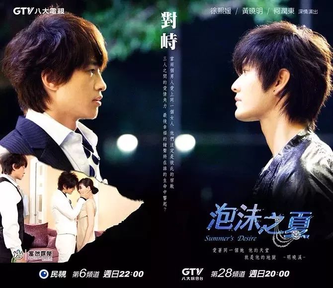 2010年夏天,大s徐熙媛携手黄晓明,何润东演绎这部经典之作