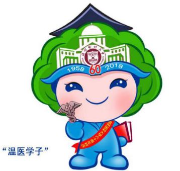 甲子温医 | 校庆标识和吉祥物投票开始啦!