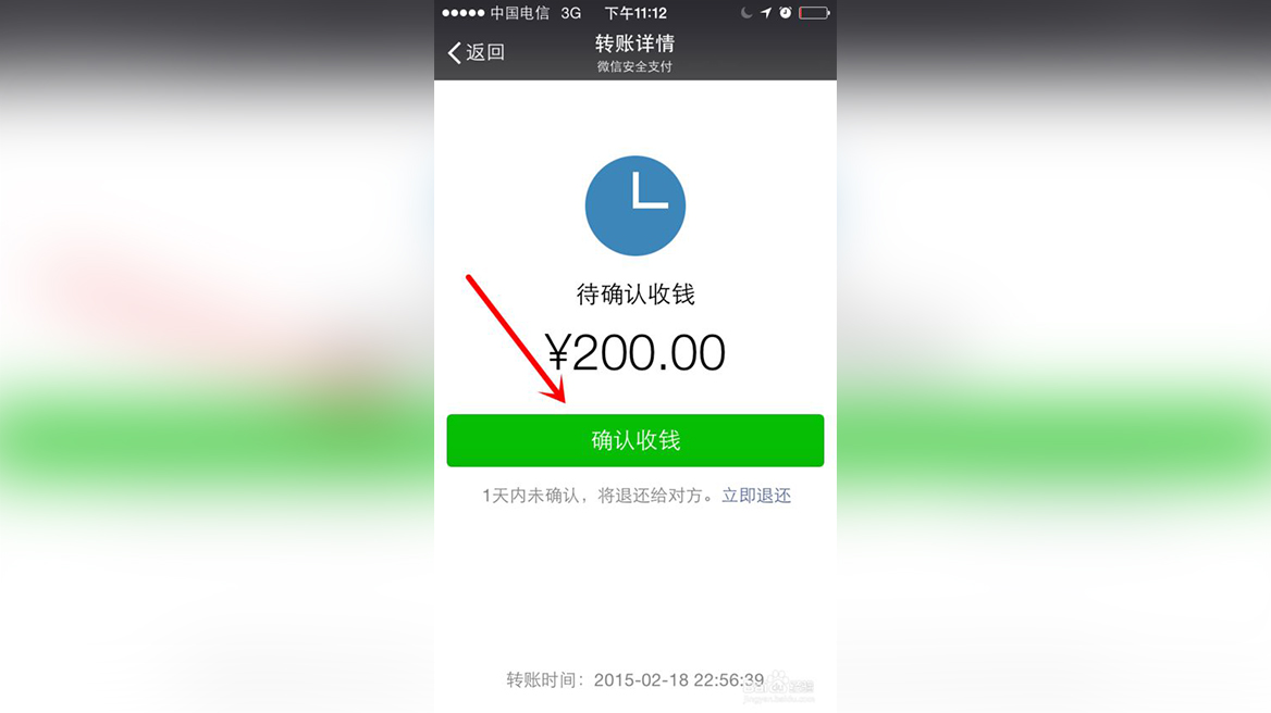 为什么微信转账,对方收款要确认,而支付宝却不用?