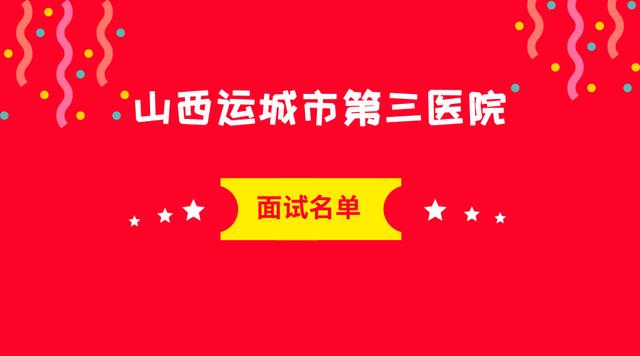 第三医院招聘_2019合肥市第三人民医院招聘30名护理报名入口已开通(2)