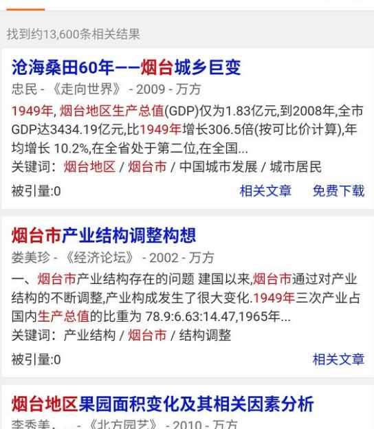 山东省德州市gdp_重磅！山东省17市GDP半年报：济宁市排名第六！附详细数据分析(2)