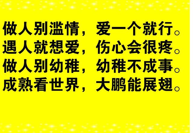 做人别太奸,都有一片天!睡不着打开看看,终生受益