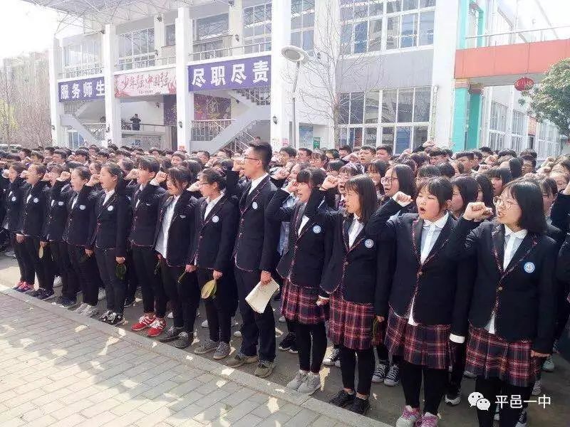 平邑一中进入中国学科竞赛500强中学排行榜