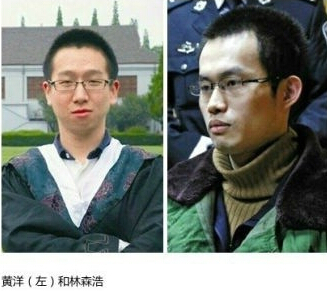 黄洋遇害忌日,复旦投毒案从林森浩被处死,给社会怎样的警示?