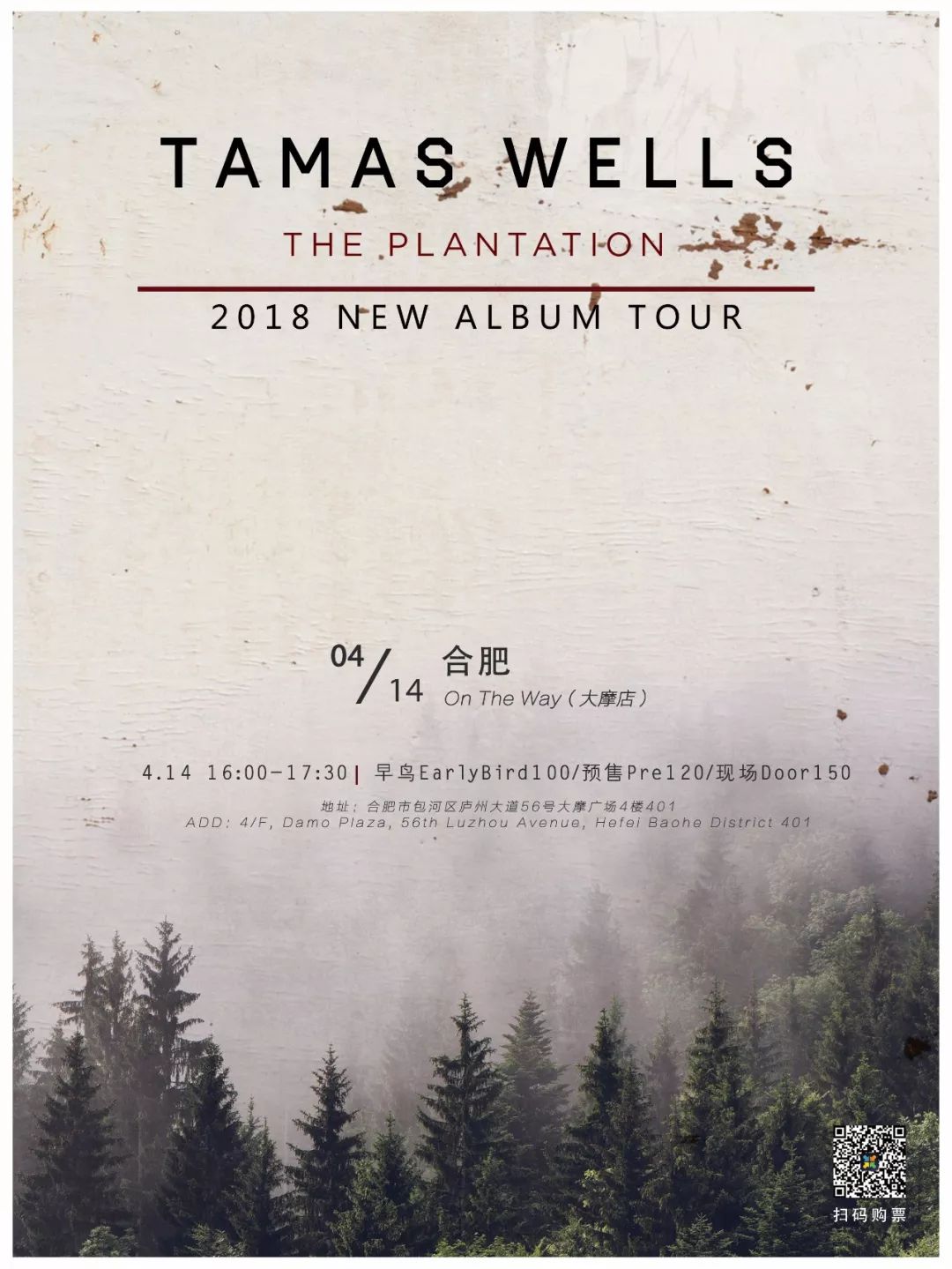 本周六,澳大利亚治愈系暖男tamas wells为你注入清新