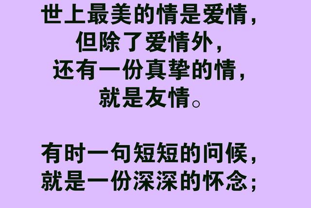 牵挂是一颗心对另一颗心的深情惦记,一缕相思一种幸福一份温情,醉了