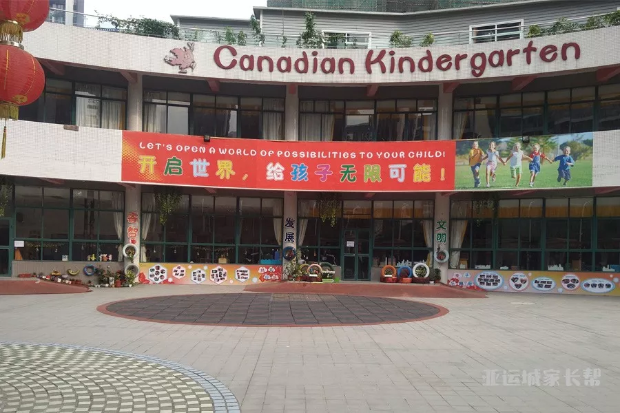 亚运城加拿达幼儿园2018年秋季适龄儿童入园情况摸查