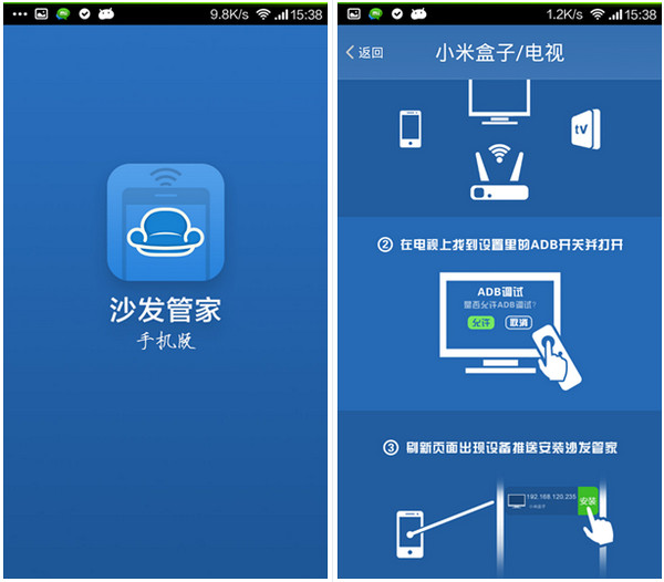 沙发管家手机版如何使用?教你手机安装电视软件
