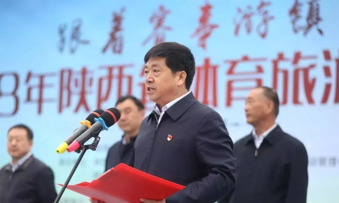 商洛市委常委,镇安县委书记李波致欢迎词商洛市委常委,副市长武文罡