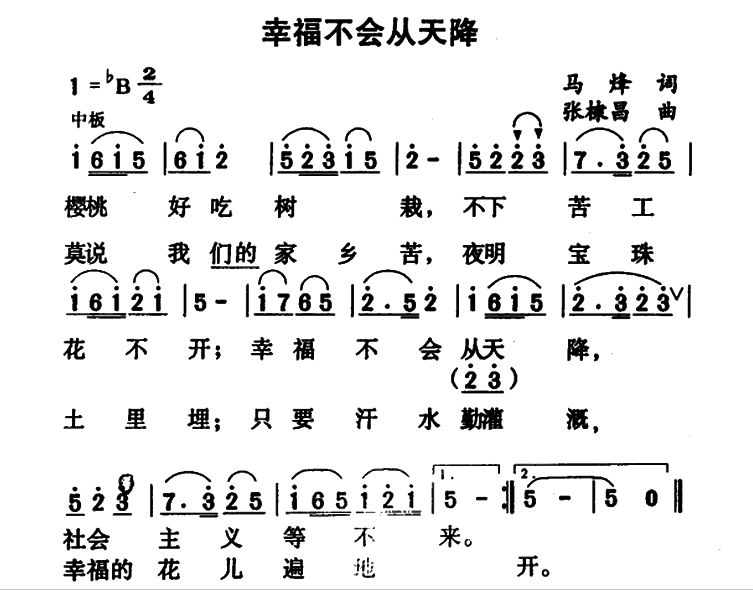 夜明的简谱_晴空月儿明简谱(2)