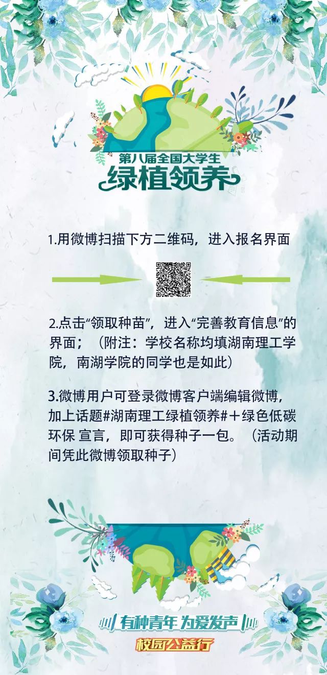 绿色能量不怕偷,绿植领养超强助攻上线