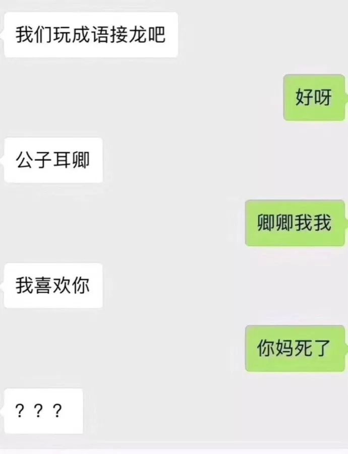 掉耳什么成语_成语故事图片