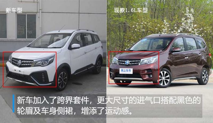 东风启辰m50v增新车型 加入跨界套件/尺寸加长