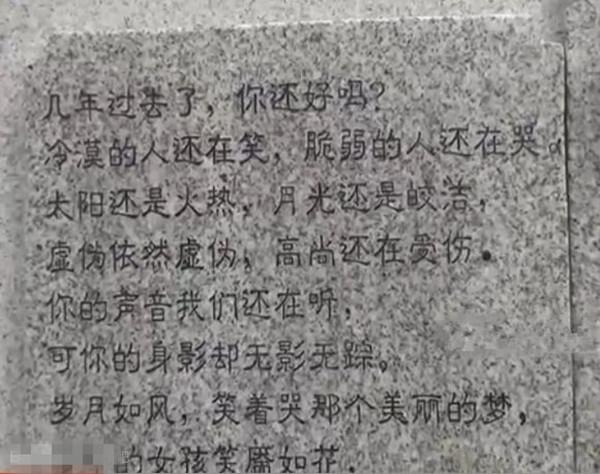 汪峰在墓碑上的颂词曝光筠子,是汪峰心里的一个伤痛,看了他写的墓志铭