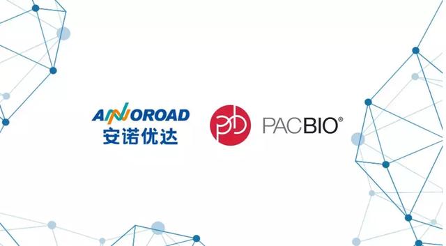 安诺优达携手全球基因测序大咖pacbio做一件超牛的事