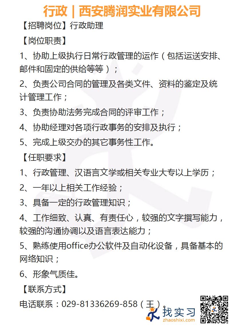 实习会计招聘_招聘业务 实习会计 底薪 提成 奖金 年终 五险(2)