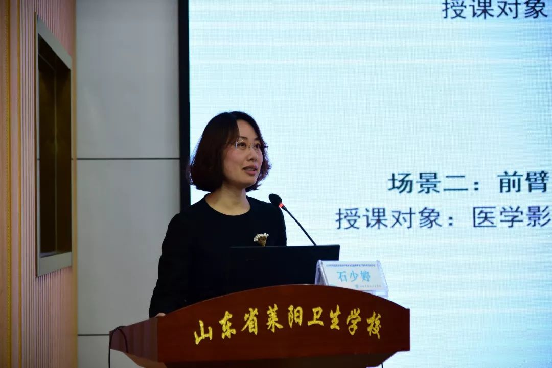 山东省莱阳卫校石少婷副校长,北京协和医院张晓静书记,sp教指委教学