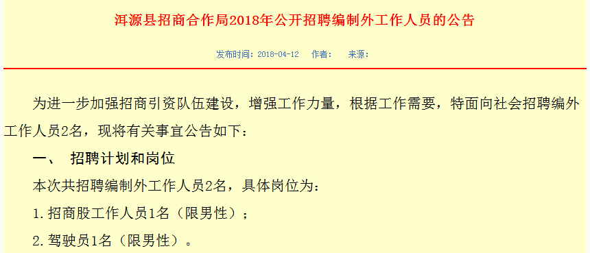 洱源招聘_云南招聘网客户端app下载 手机云南招聘网客户端下载安装 云南招聘网客户端手机版下载