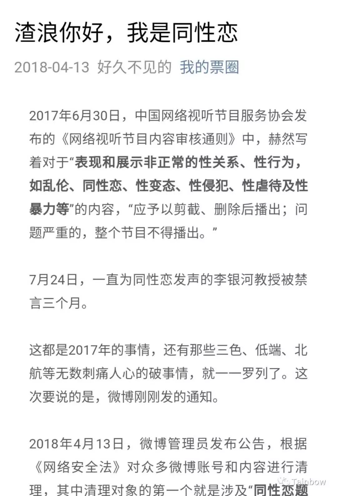 沒有對比就沒有傷害 臺灣不僅實現了同性婚姻合法化 還拍了這樣一部偶像劇 雪花新闻