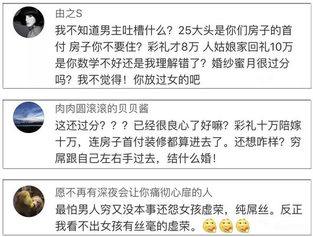 雷竞技RAYBET180414女友列45万婚礼清单男友崩溃！网友却说：这个没毛病(图7)