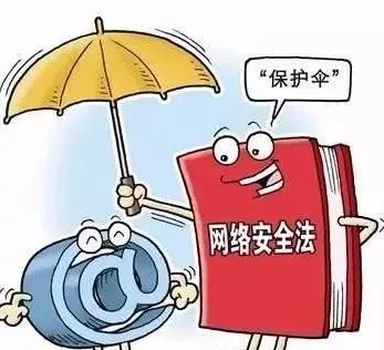 【安全教育】学习网络安全法 增强国家安全意识