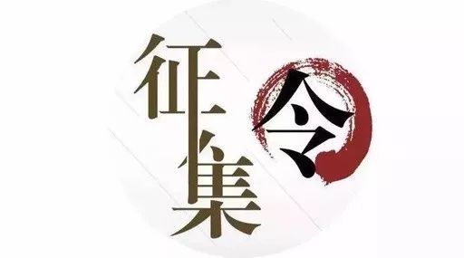 想实现一次"编剧梦"吗"创意"征集令,等你来!