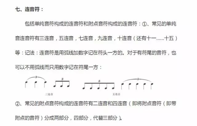 曲谱符号_古筝曲谱符号全解图解(5)