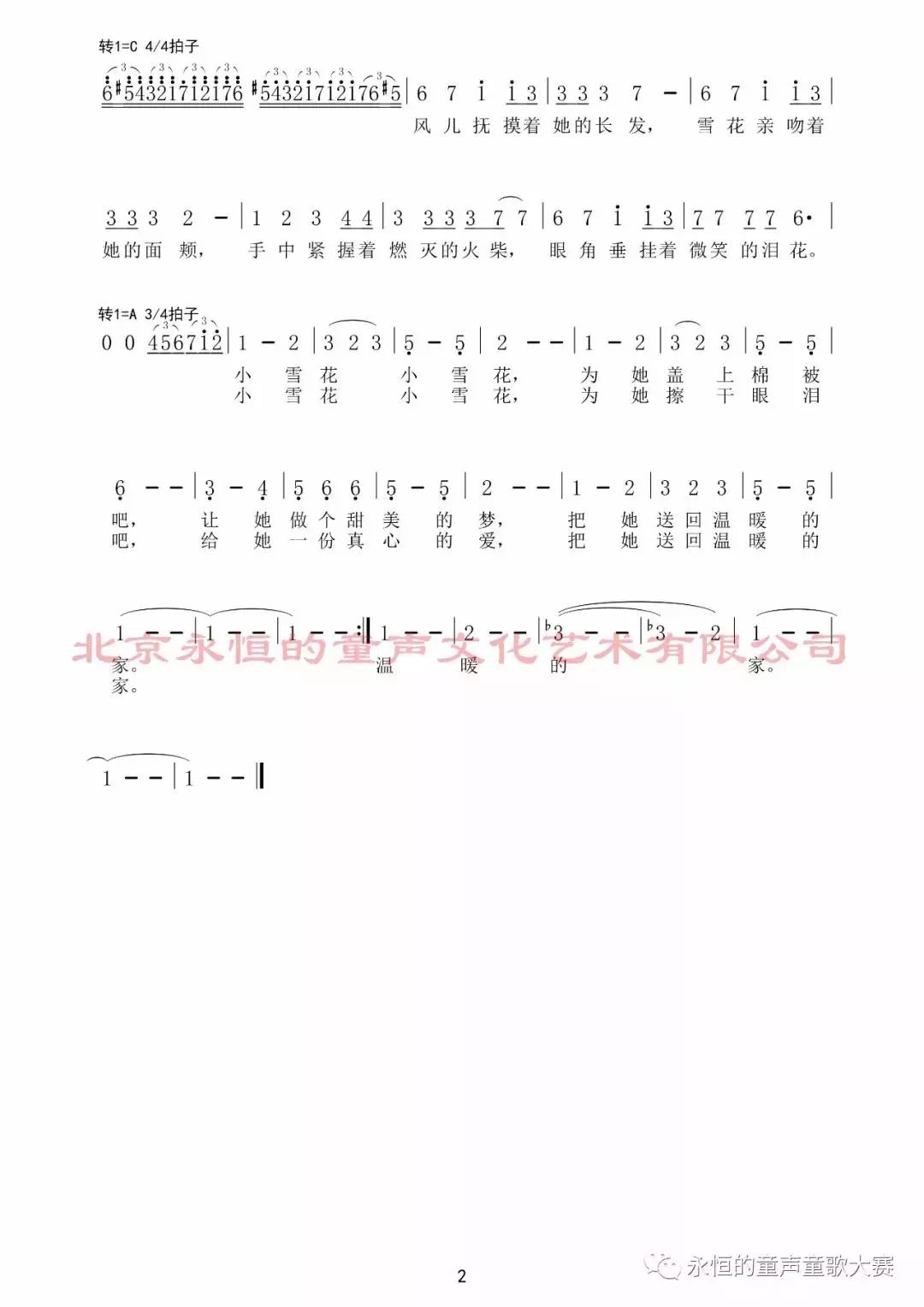 娃娃国的简谱_两个小娃娃简谱(2)