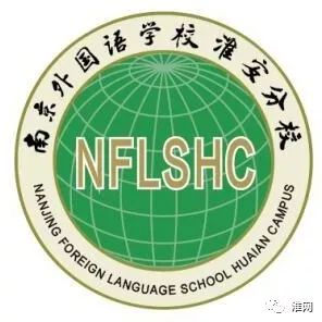 南京外国语学校淮安分校为国有民办学校!校长,师资等