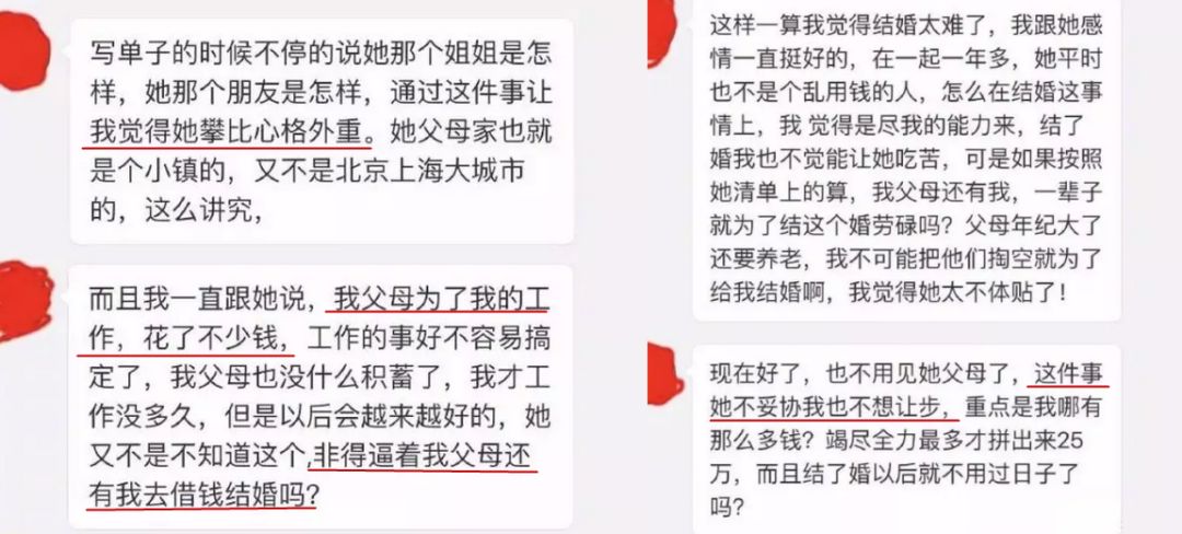 雷竞技RAYBET180414女友列45万婚礼清单男友崩溃！网友却说：这个没毛病(图6)