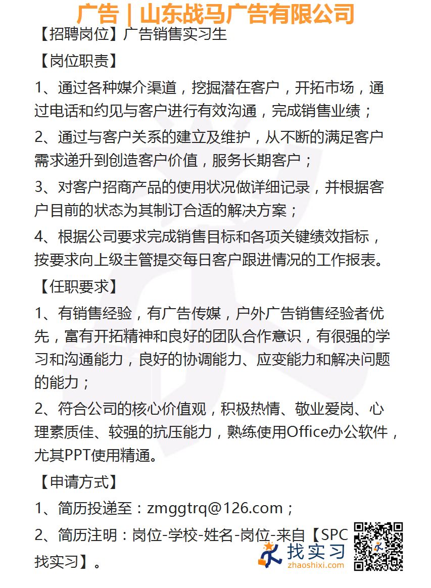 实习会计招聘_招聘业务 实习会计 底薪 提成 奖金 年终 五险(2)