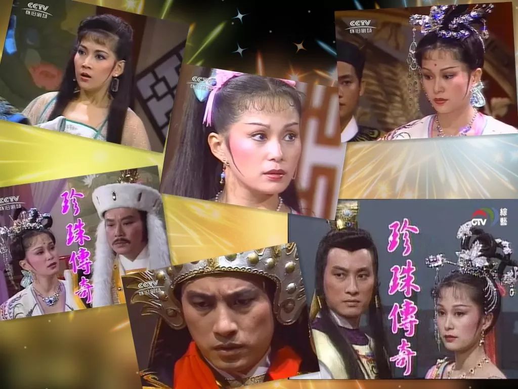 那是一部很悠远的台湾电视剧《珍珠传奇》,具体的内容,已经不是很
