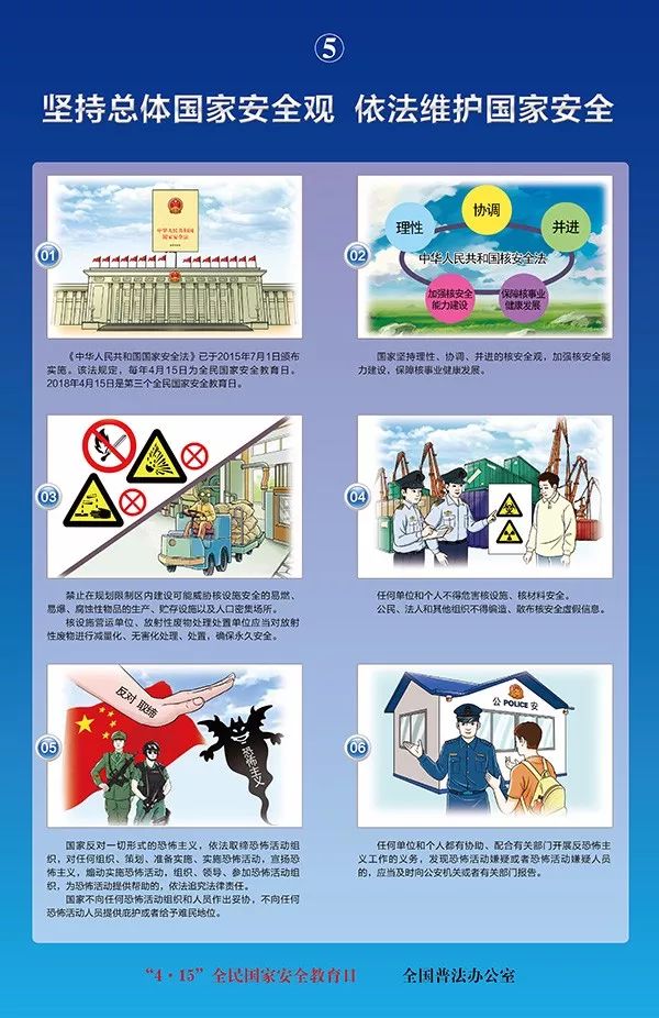 形成和汇聚维护国家安全的强大合力无疑具有十分重大而深远的意义