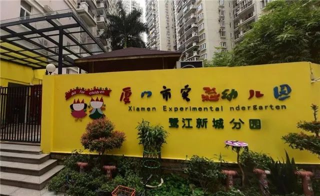 小区周边有厦门鹭江新城幼儿园,鹭江新城小学,莲花小学,第二实验小学