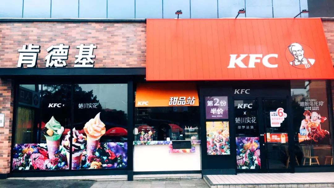 kfc x 蜷川实花联名限量产品,顺德延年kfc甜蜜奉上!