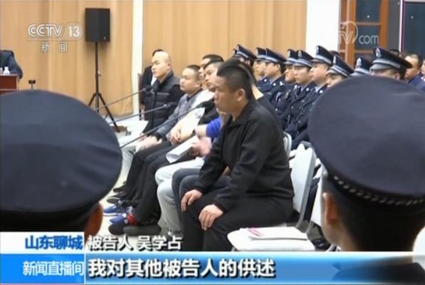 于欢案背后涉黑团伙案一审结束 吴学占等15名被告人共涉九宗罪