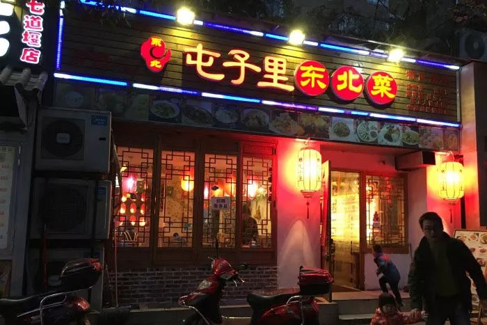 溜肉段,锅包肉…在成都要吃地道的东北菜,就去这8家店!