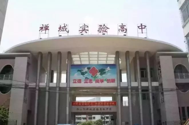 看校门猜学校你认得出这是佛山哪些学校吗