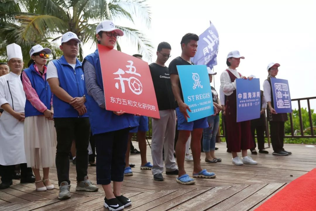 南山寺三十三观音堂居士代表昌茂 本次活动由中国海洋网,海南